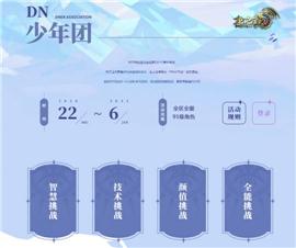 神谕之战天龙八部私服。